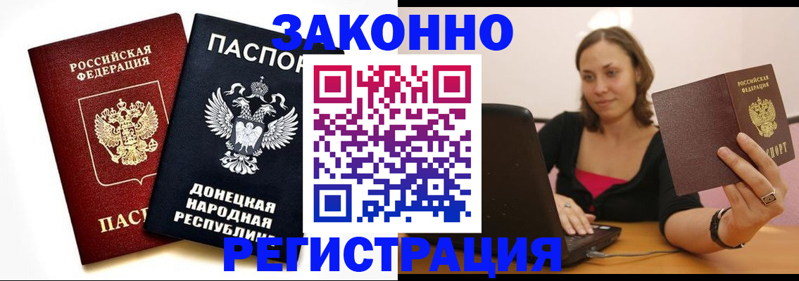 временная регистрация собственник в Шахунье