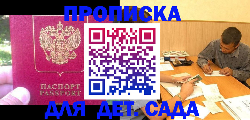 временная регистрация купить в Шахунье
